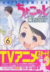 2024年最新】ちょこっとsister ちょこの人気アイテム - メルカリ