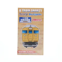 トレインボックス限定 Bトレインショーティー 115系 体質改善車