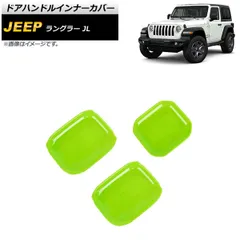 『専用出品』JEEP3点セット 2025年最新】ジープ純正の人気アイテム - メルカリ