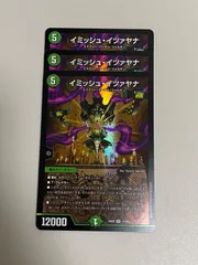緑単イミッシュ•イツァヤナ maxresdefault.jpg