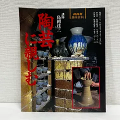 2025年最新】島岡達三の人気アイテム - メルカリ