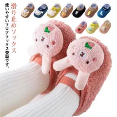 滑り止めソックス フロアソックス ルームシューズ 厚手 ベビー用 キッズ 靴 靴下 出産祝い スリッパ 赤ちゃん キッズ 子供 男児 女児 秋 冬