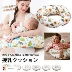 【新品・未使用】授乳クッション 抱き枕 洗える 授乳枕 U形 授乳まくら マタニティ 円座クッション ベビー お座り カバー 綿100％ サポート 肌触り 産婦人科 入院 授乳姿勢