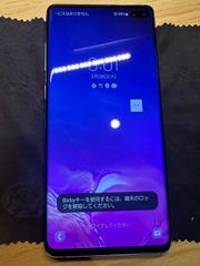 ドコモ版　GALAXY S10＋ 画面焼け、傷有