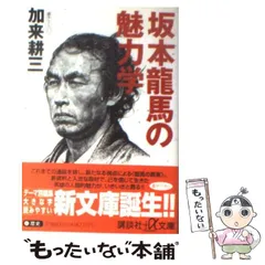 2024年最新】坂本竜馬の人気アイテム - メルカリ