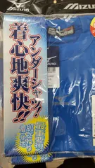 ◆少年野球アンダーシャツ◆ミズノ新品未使用◆140㎝・150㎝