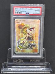 ゲッコウガ プロモ S-P【イラストレーションコンテスト2022