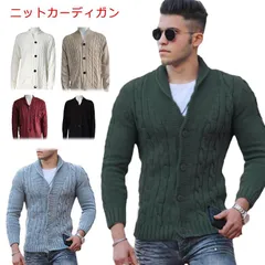  ニット カジュアル メンズ ショールカラー　ケーブル編み カーディガン 無地 カーデ ざっくり 長袖 ニットカーディガン カーディガン 羽織り 大きいサイズ 秋 冬 ボタン#cjfj138734