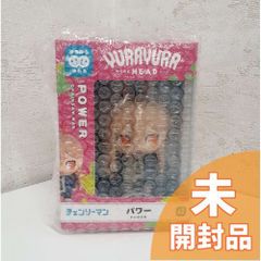 【未開封】ゆらゆらヘッド チェンソーマン パワー 完成品フィギュア