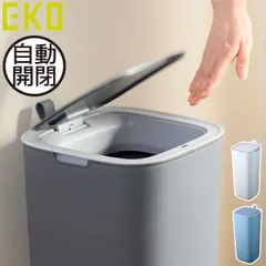 EKO モランディプラスチックセンサービン 30L ゴミ箱 スリム 自動開閉 おしゃれ ふた付き センサー 分別 縦型 30リットル 中身 見えない 臭わない ごみ箱 ダストボックス 生ゴミ コンパクト 一人暮らし 北欧 インテリア雑貨 キッチン リビングのサムネイル