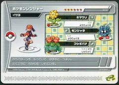 ポケモンバトルカードe+強固なよろい（未開封） ポケモンカード ポケモンバトルカードe+ 鋭いつめ 強固なよろい