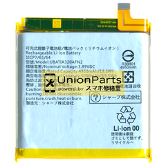 AQUOS sense9 修理用 交換用 バッテリー <UBATIA320AFN2>