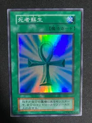 2025年最新】死者蘇生 初期 スーパーの人気アイテム - メルカリ