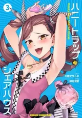 ハニートラップ・シェアハウス　B2タペストリー ハニートラップ・シェアハウス 6巻 B2タペストリー付き