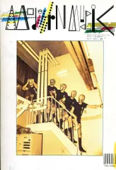 阿木譲　インフラinfra 01-03三冊セット 2025年最新】阿木譲の人気アイテム - メルカリ