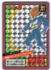 96年　ドラゴンボール　カードダス  無敵のビッグバンアタック 96年 ドラゴンボール カードダス 無敵のビッグバンアタック