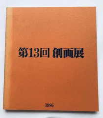 黒沢吉蔵「早春富士」日本画 額装 共シール 創画会会員 黒沢吉蔵「早春富士」日本画 額装 共シール 創画会会員