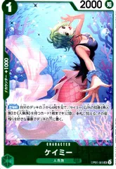 ケイミー(R)(OP06-025)のサムネイル