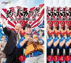 2025年最新】釣りバカ日誌 dvdの人気アイテム - メルカリ 2025年最新】釣りバカ日誌 dvdの人気アイテム - メルカリ