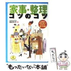 【中古】 おつきあいのマナー/チクマ秀版社/田伏中子 中古】 おつきあいのマナー/チクマ秀版社/田伏中子