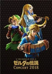 【中古】ゲームミュージックCD 「ゼルダの伝説」コンサート2018[Blu-ray付初回数量生産限定盤]