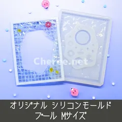 シリコンモールド プール Mサイズ B8 アヒル 浮き輪 ビニールプール 硬質カードケース トレカケース デコ po1m