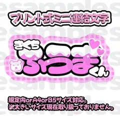【新品未使用❤︎未開封】timelesz ペンライト菊池風磨、寺西拓人うちわ timeleszペンライト、寺西拓人うちわ - メルカリ