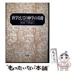 中古】 完全霊界マニュアル (Tachibana books タチバナコミック