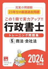 2026年最新】行政書士 テキスト 資格の大原の人気アイテム - メルカリ