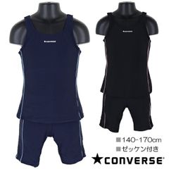 CONVERSE コンバース セパレート水着 140-170cm スクール水着 セパレートタイプ 水着 子供 キッズ 女児 ゼッケン付き 入園 入学 通園 通学 水泳 【送料無料】