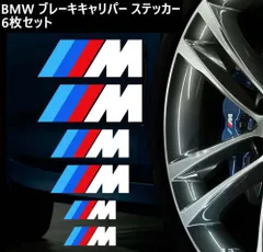 BMW ブレーキキャリパー ステッカー 6枚セット M シール 耐熱デカール グッズ 外装 足回り