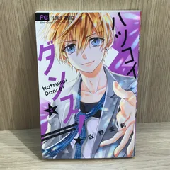 ❤︎当選❤︎佐野愛莉❤︎ハツコイダンス！ 生写真 ❤︎当選❤︎佐野