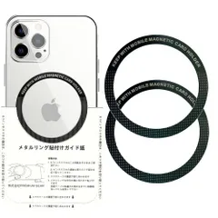 強力 磁気増強 薄型 メタルリング ワイヤレス充電 シール Magsafe対応 リング ケース 2枚セット Magsafe用 (O-ブラック)