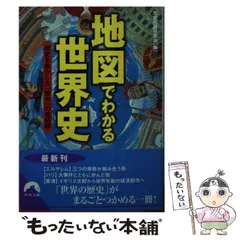 2024年最新】日本史の謎の人気アイテム - メルカリ