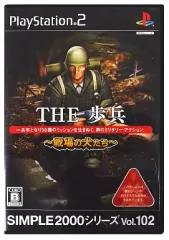 【中古】PS2ソフト SIMPLE2000シリーズ Vol.102 THE 歩兵 ～戦場の犬たち～