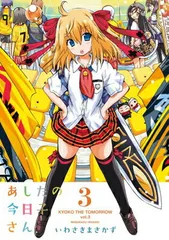 2025年最新】あしたの今日子さんの人気アイテム - メルカリ