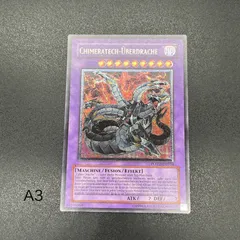 2025年最新】キメラテックオーバードラゴン レリーフの人気