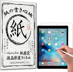 2023年最新】アンチグレア 保護フィルムiPad Proの人気アイテム - メルカリ