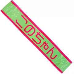 2025年最新】松田好花タオルの人気アイテム - メルカリ 2025年最新】松田好花タオルの人気アイテム - メルカリ