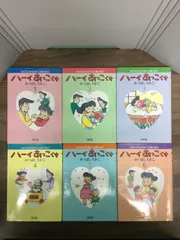 【全巻】ハーイあっこです 全20巻セット 全20集 みつはしちかこ ハーイあっこです みつはしちかこ 全巻20巻 立風書房 Amazon.co