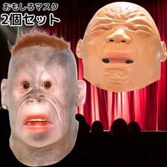 2025年最新】オランウータン赤ちゃんの人気アイテム - メルカリ
