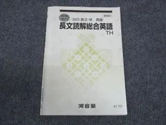 2024年最新】英語総合問題集の人気アイテム - メルカリ