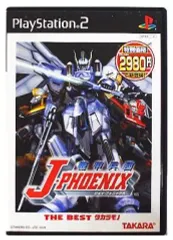 【中古】PS2ソフト 機甲兵団 J-PHOENIX THE BEST タカラモノ