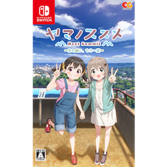 NSヤマノススメ Next Summit ～あの山に、もう一度～［Switch版］