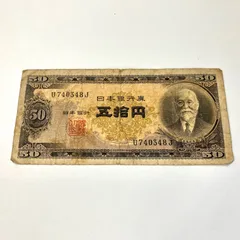 2024年最新】高橋是清 5 円札の人気アイテム - メルカリ