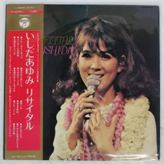 2025年最新】いしだあゆみの人気アイテム - メルカリ