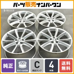 正規品】ジャガー Fタイプ 純正 19in 8.5J +49 PCD108 ホイール4