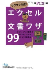 2024年最新】文書作成の人気アイテム - メルカリ