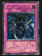 遊戯王】サイバーシャドーガードナー レリーフ アルティメットレア 