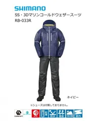 2025年最新】shimano ウェザースーツの人気アイテム - メルカリ